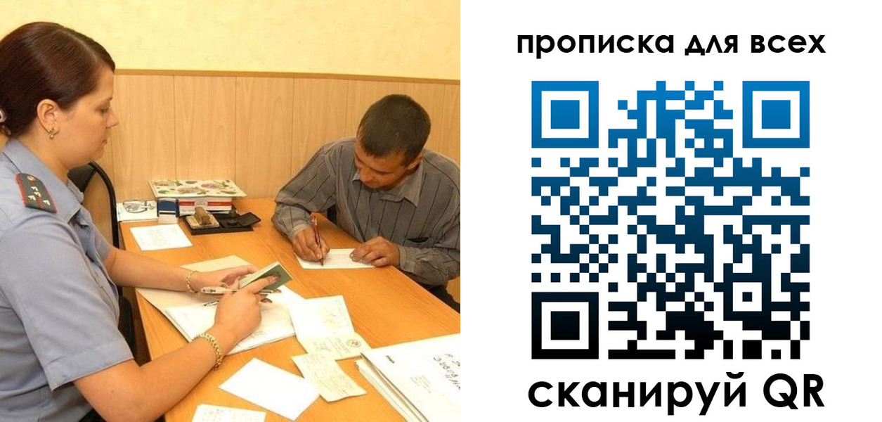 пропишу в квартире в Североморске