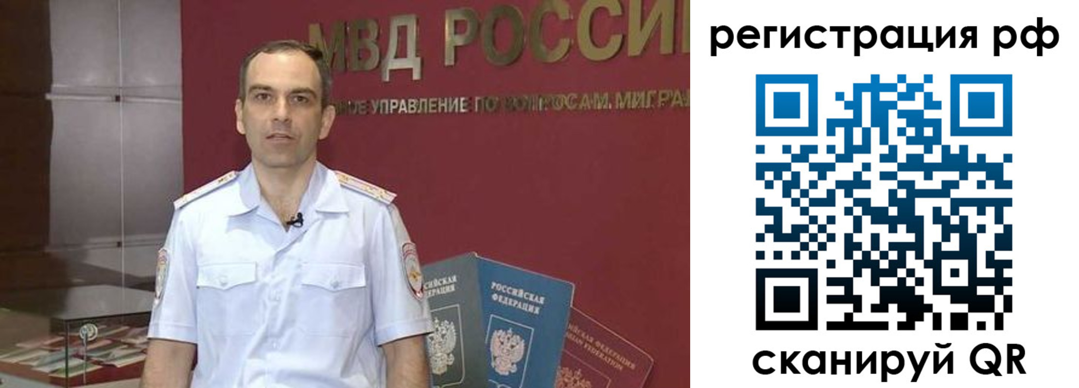 купить прописку в Североморске